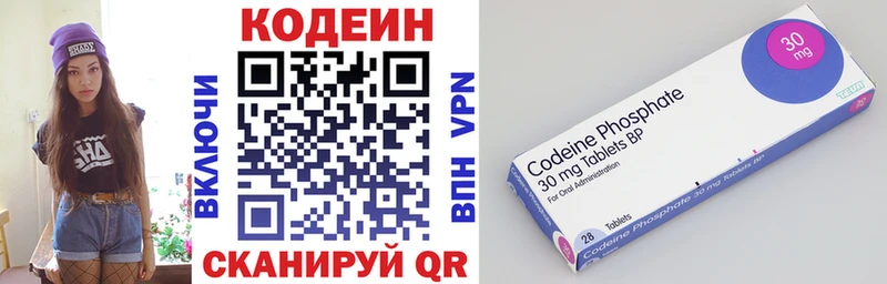 Кодеин напиток Lean (лин)  Ворсма 