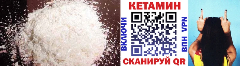 Кетамин VHQ  Ворсма 
