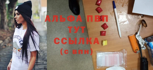 альфа пвп Белоозёрский