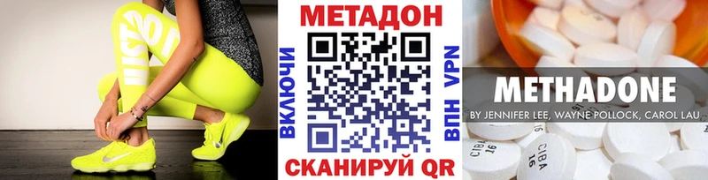 МЕТАДОН methadone  как найти наркотики  Ворсма 