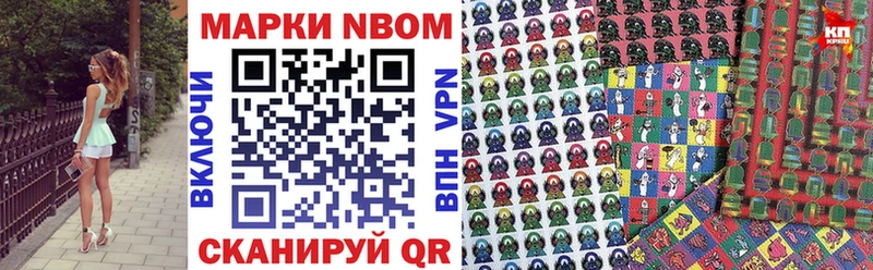 Марки N-bome 1,5мг Ворсма